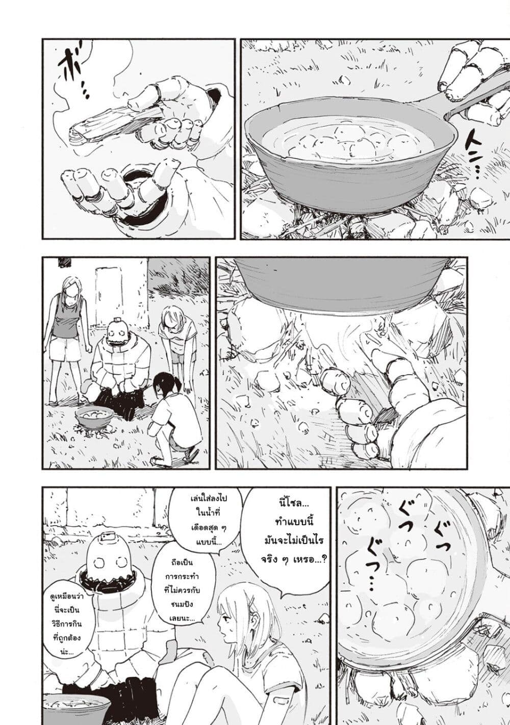 อ่านการ์ตูน Haikyo no Meshi: The Commonbread 20 ภาพที่ 6