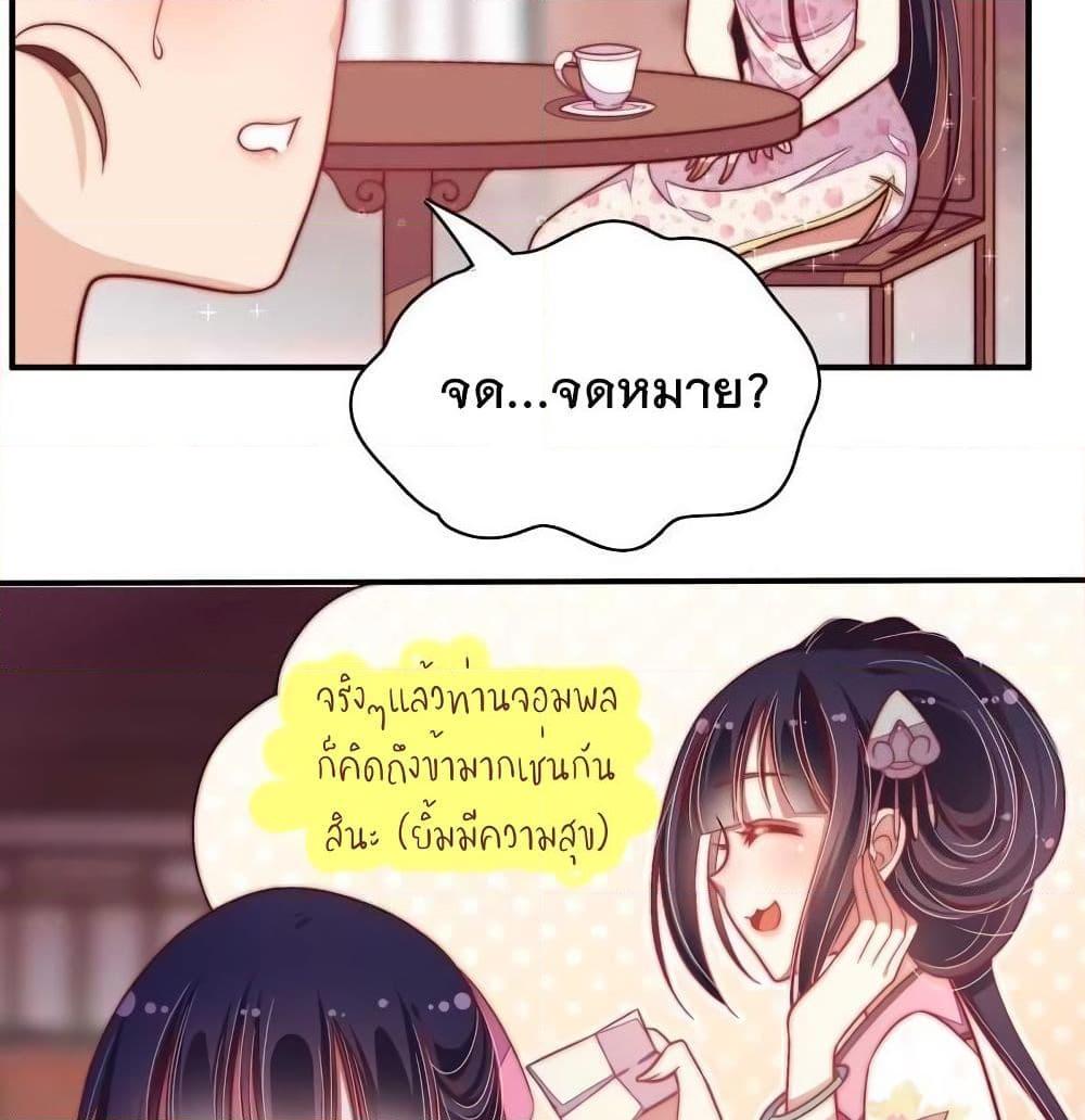 อ่านการ์ตูน Marshal Is Jealous Everyday 52.1 ภาพที่ 18