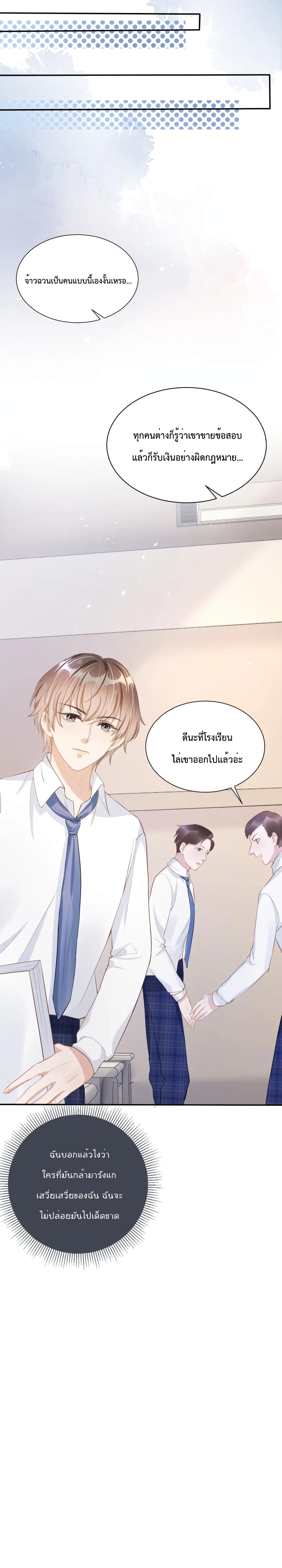 อ่านการ์ตูน Sick Brother Pestered Me 13 ภาพที่ 11