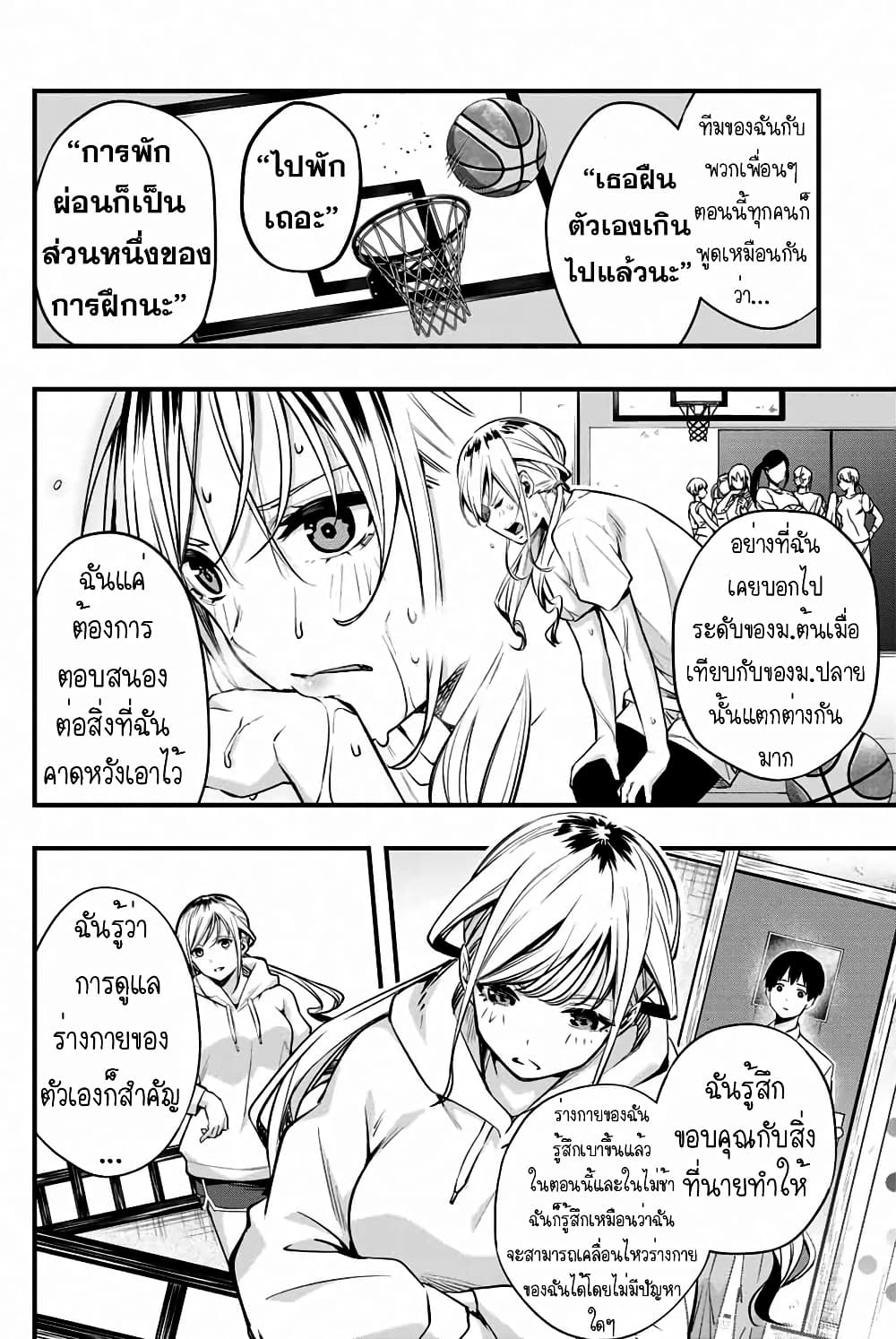 อ่านการ์ตูน Sawaranaide Kotesashi-kun 1 ภาพที่ 38