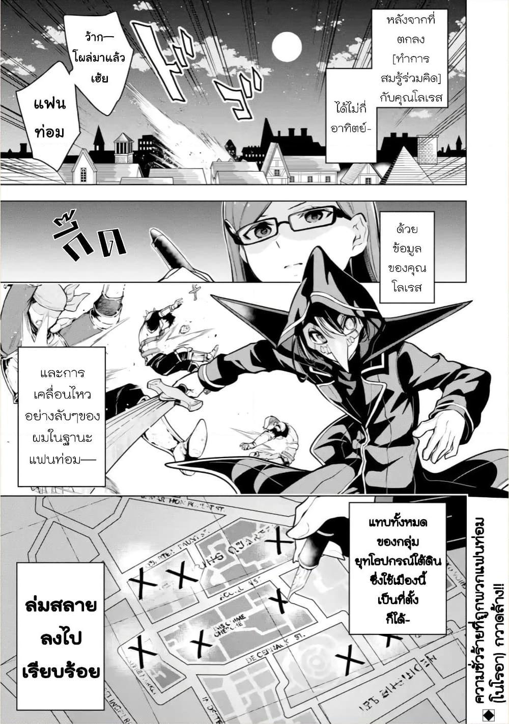 อ่านการ์ตูน Soubiwaku Zero no Saikyou Kenshi demo, noroi no soubi (kawaii)nara 9999-ko tsuke-houdai 22 ภาพที่ 1