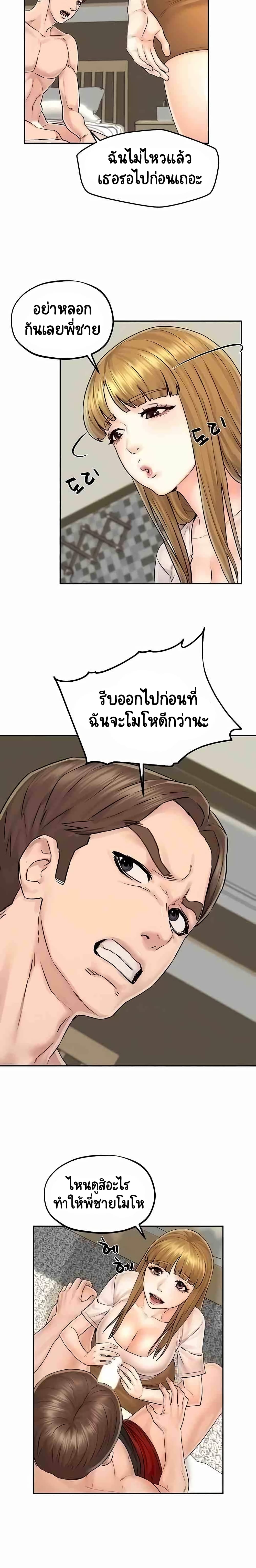 อ่านการ์ตูน Affair Travel 12 ภาพที่ 11