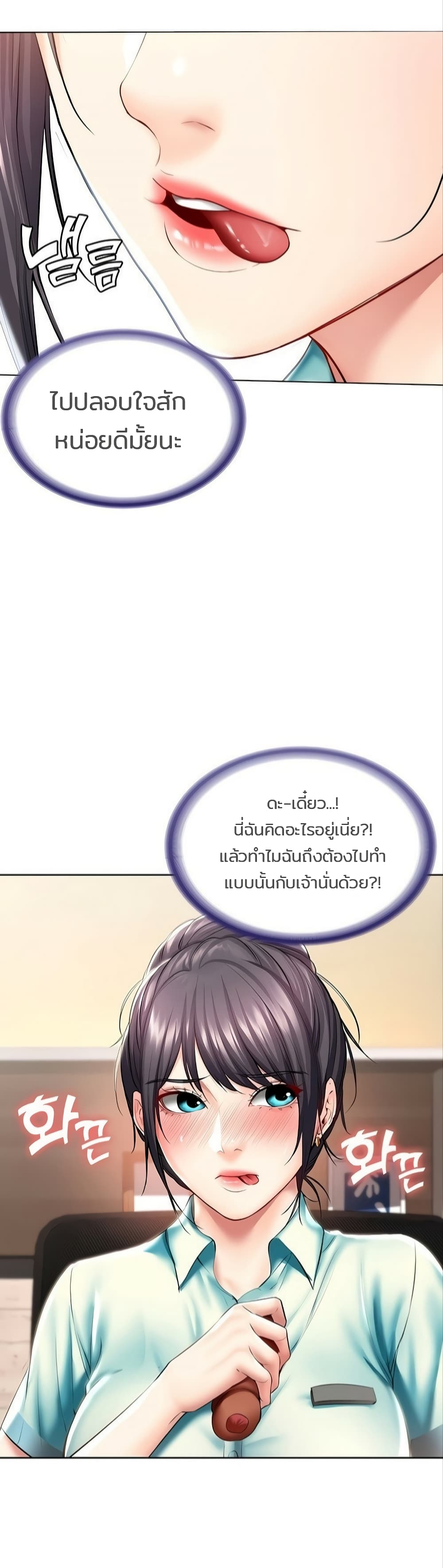 อ่านการ์ตูน Boarding Diary 44 ภาพที่ 37