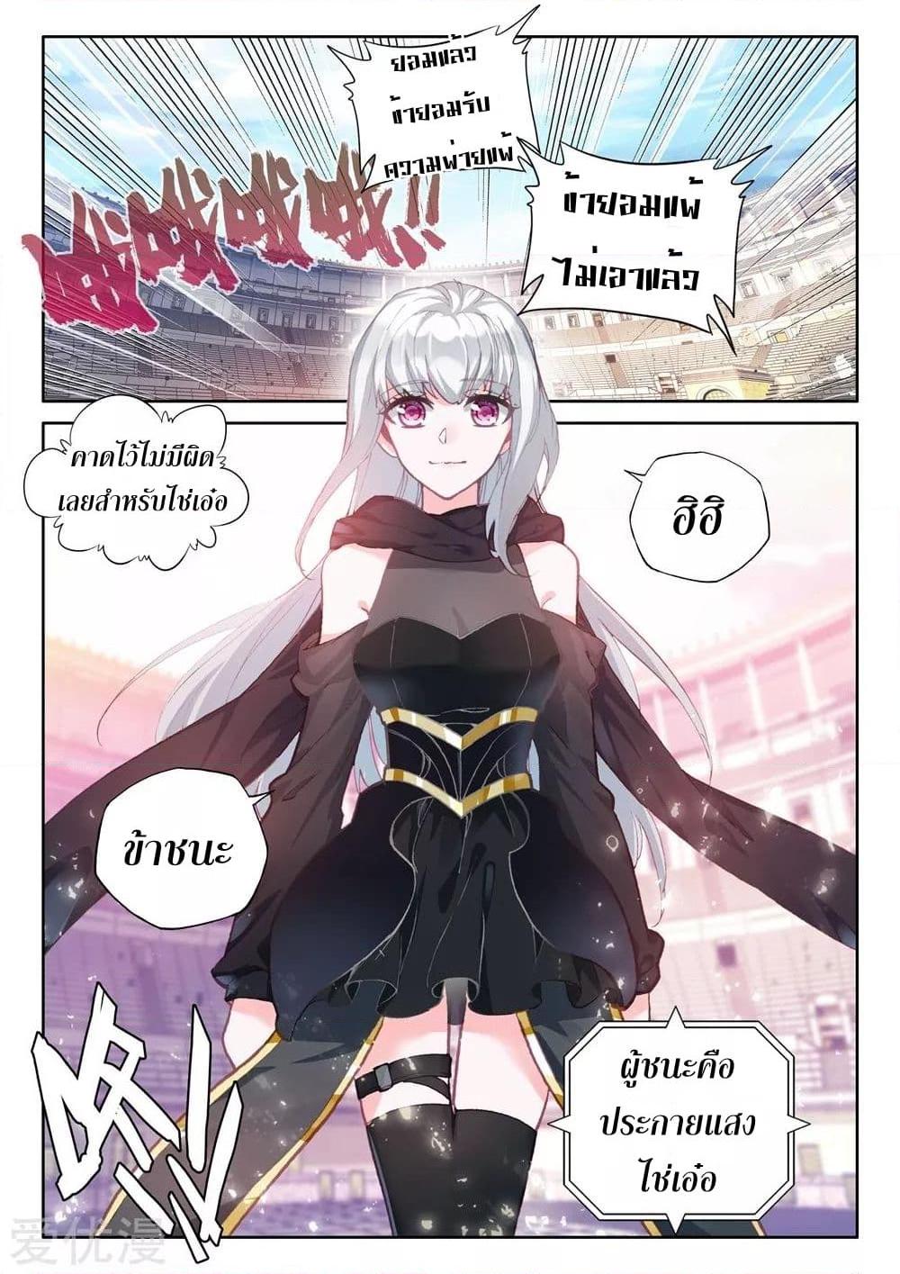 อ่านการ์ตูน Shen Yin Wang Zuo 159 ภาพที่ 14