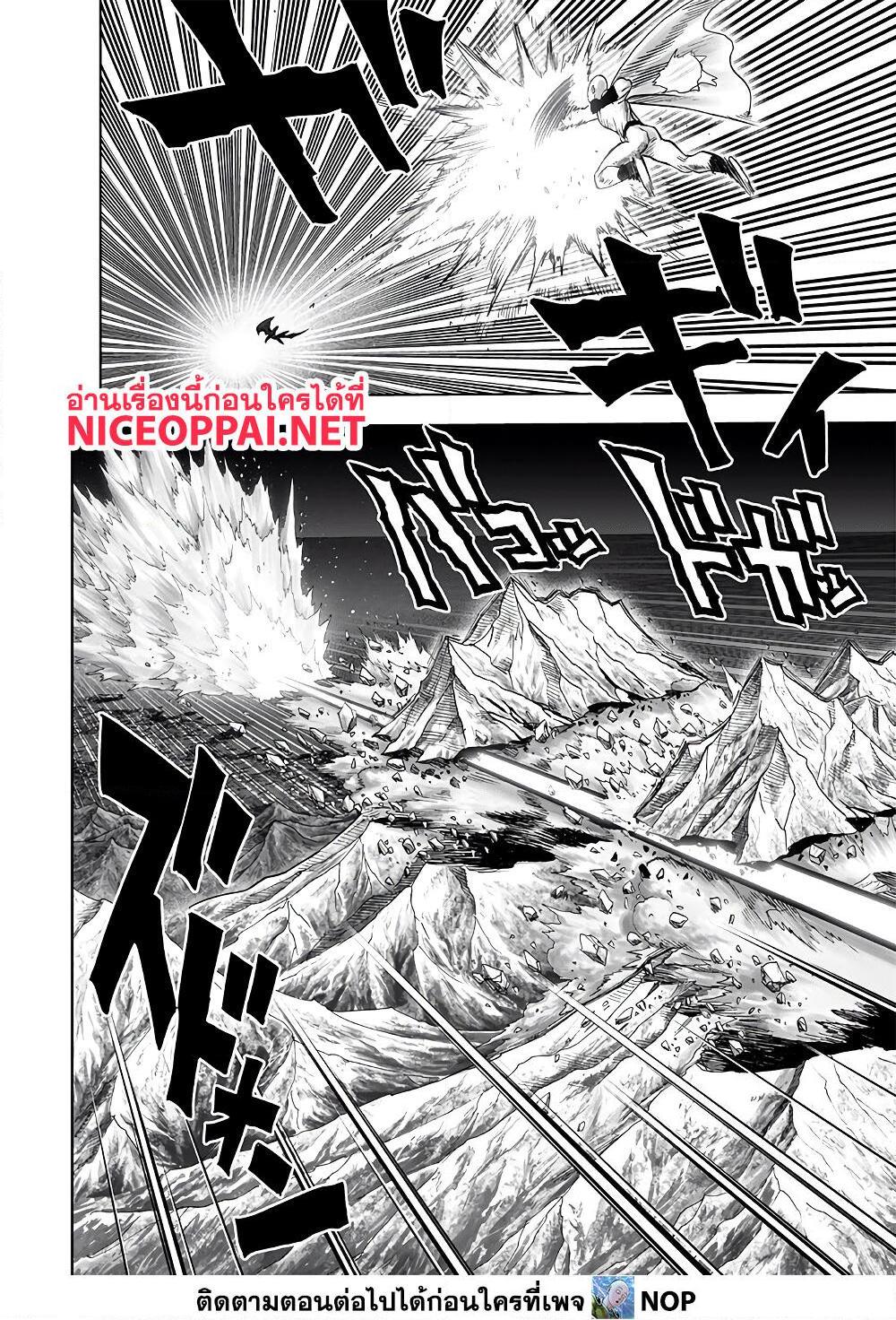 อ่านการ์ตูน One Punch Man 164.2 ภาพที่ 23