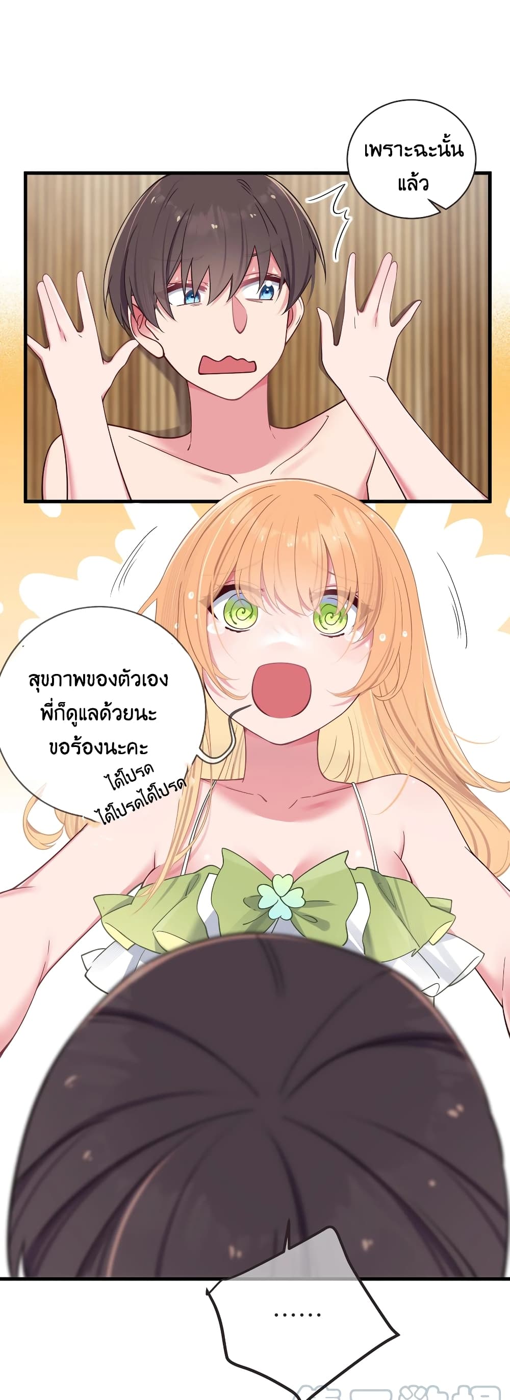 อ่านการ์ตูน Fake Girlfriend? My Fault? !!! 31 ภาพที่ 17