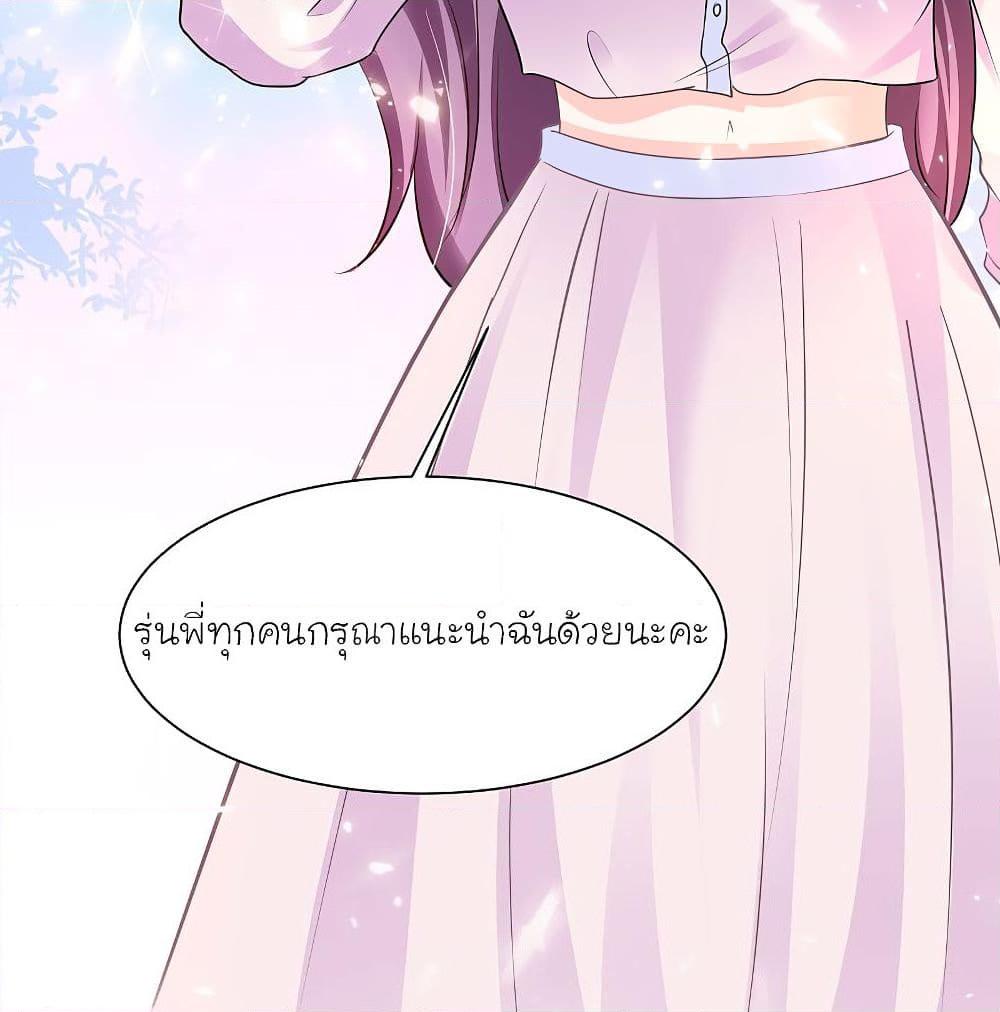 อ่านการ์ตูน The Strongest Peach Blossom 147 ภาพที่ 7