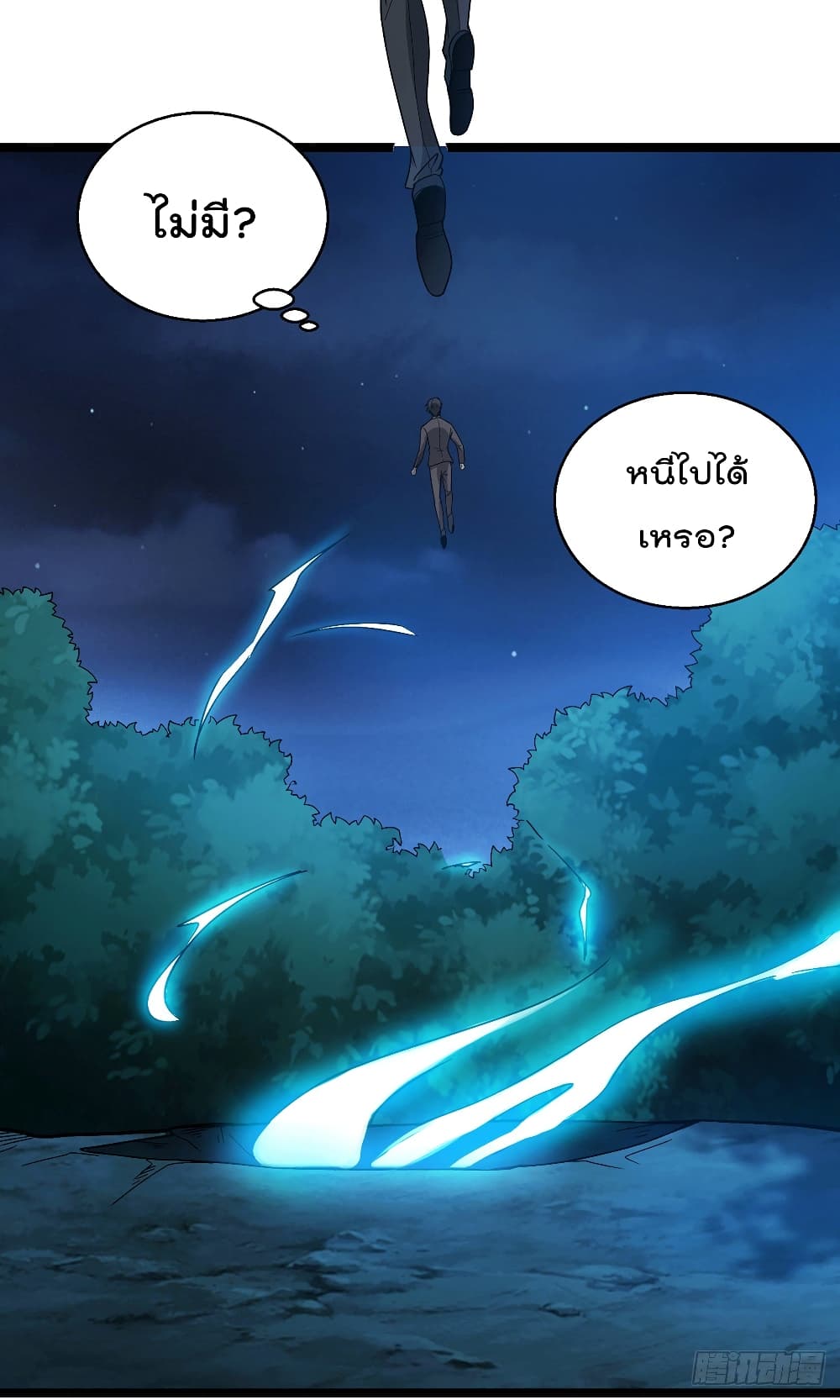 อ่านการ์ตูน God Dragon of War in The City  63 ภาพที่ 13