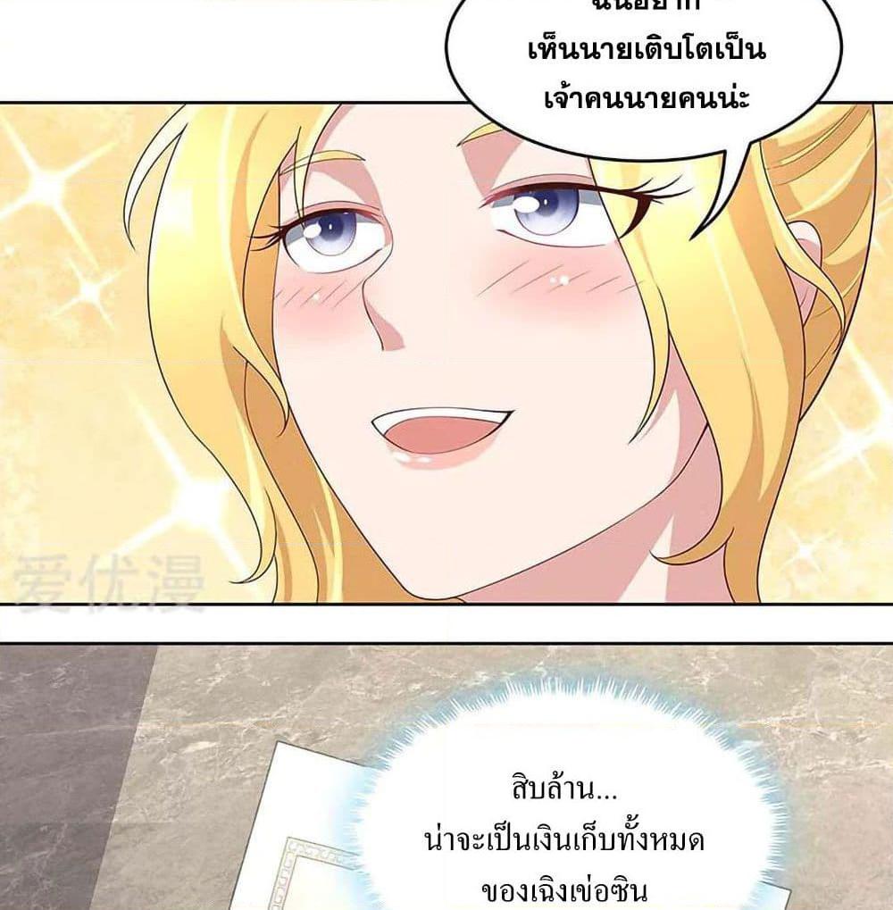 อ่านการ์ตูน The Super Doctor From 2089 144 ภาพที่ 37