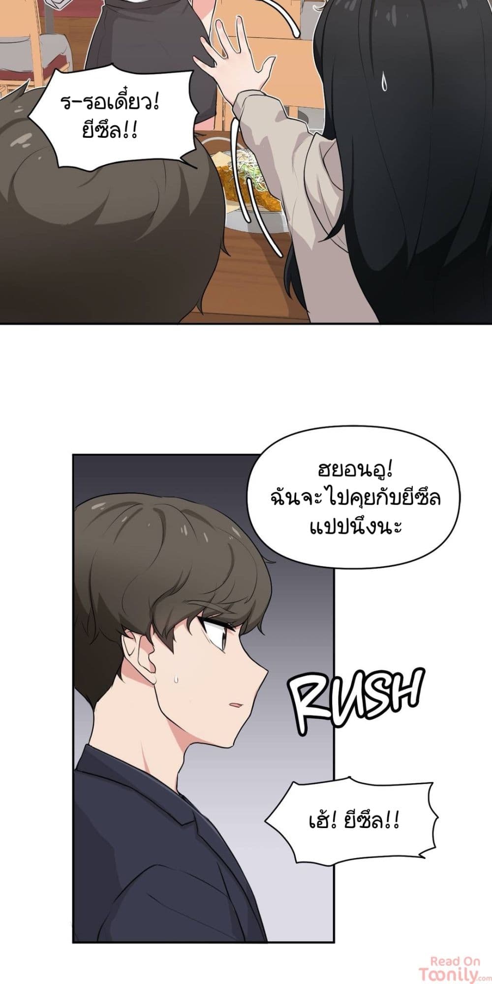 อ่านการ์ตูน Friends or F-buddies? 1 ภาพที่ 28