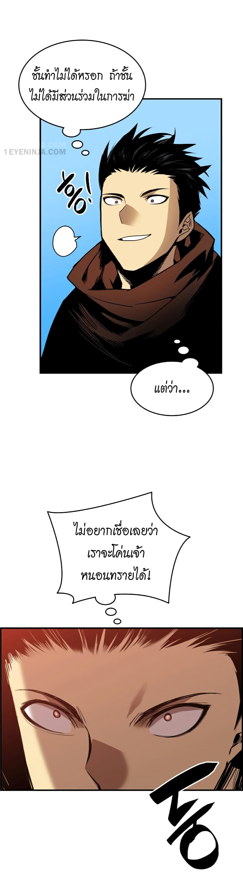 อ่านการ์ตูน Worn and Torn Newbie 22 ภาพที่ 43