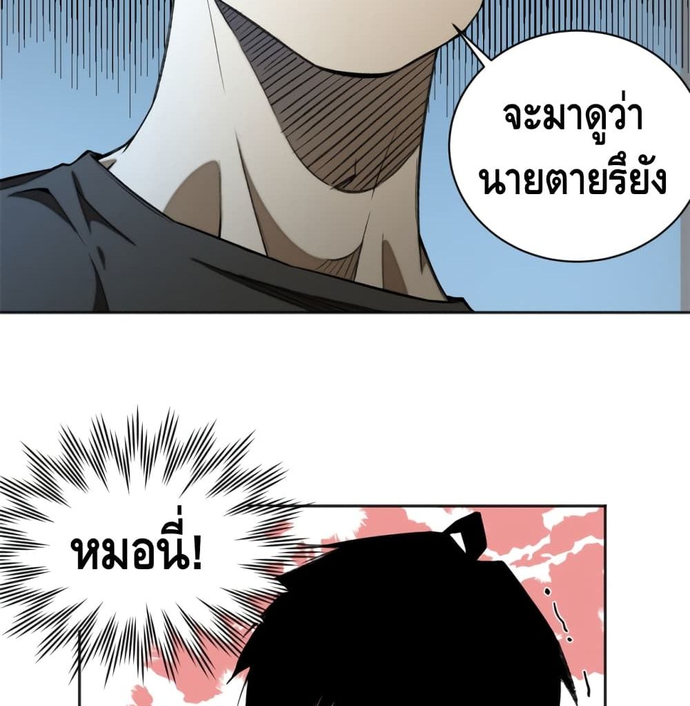 อ่านการ์ตูน Tomorrow’s Oisaster 12 ภาพที่ 11