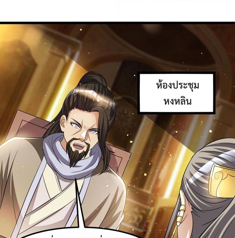 อ่านการ์ตูน Immortal King of City 178 ภาพที่ 2