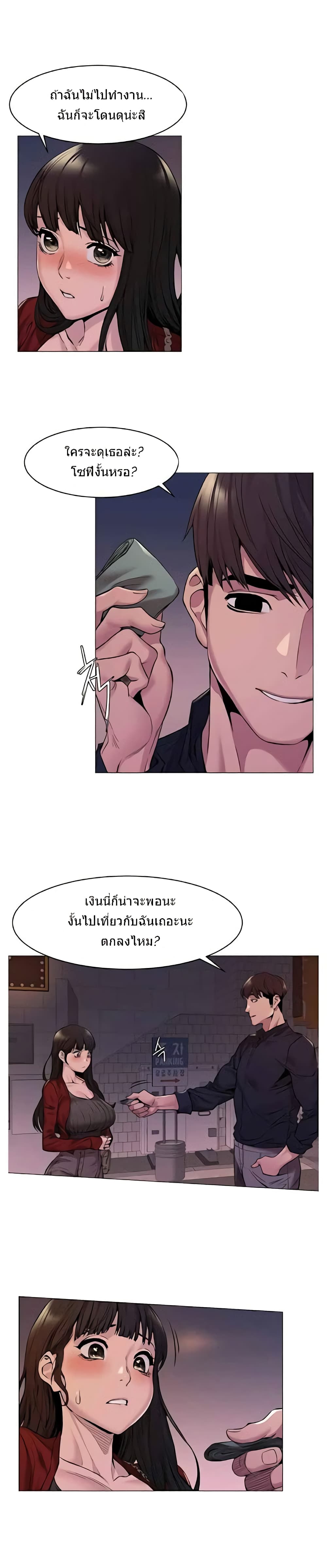 อ่านการ์ตูน Silent War 68 ภาพที่ 17