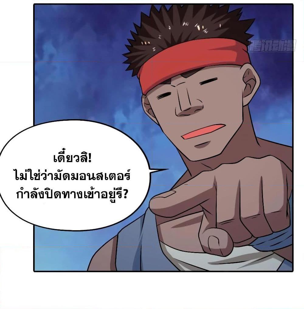 อ่านการ์ตูน Player Reborn 148 ภาพที่ 25