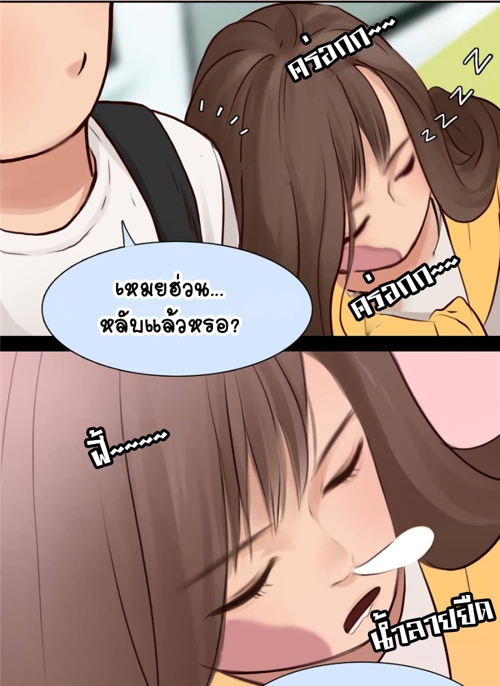 อ่านการ์ตูน The Fake Beauty 14 ภาพที่ 47