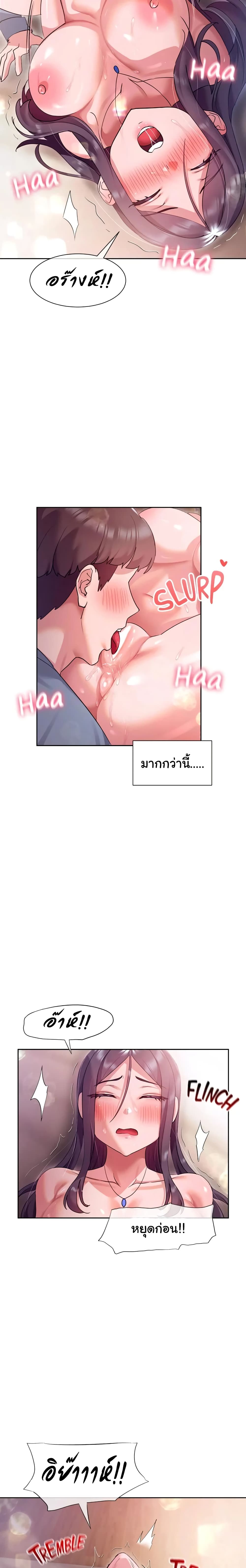 อ่านการ์ตูน Are You Writing Like This? 13 ภาพที่ 21