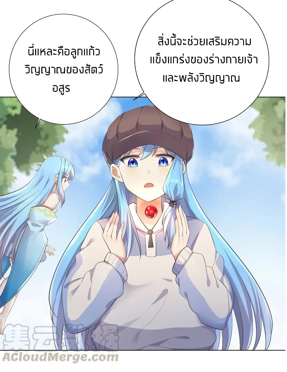 อ่านการ์ตูน What Happended? Why I become to Girl? 19 ภาพที่ 7