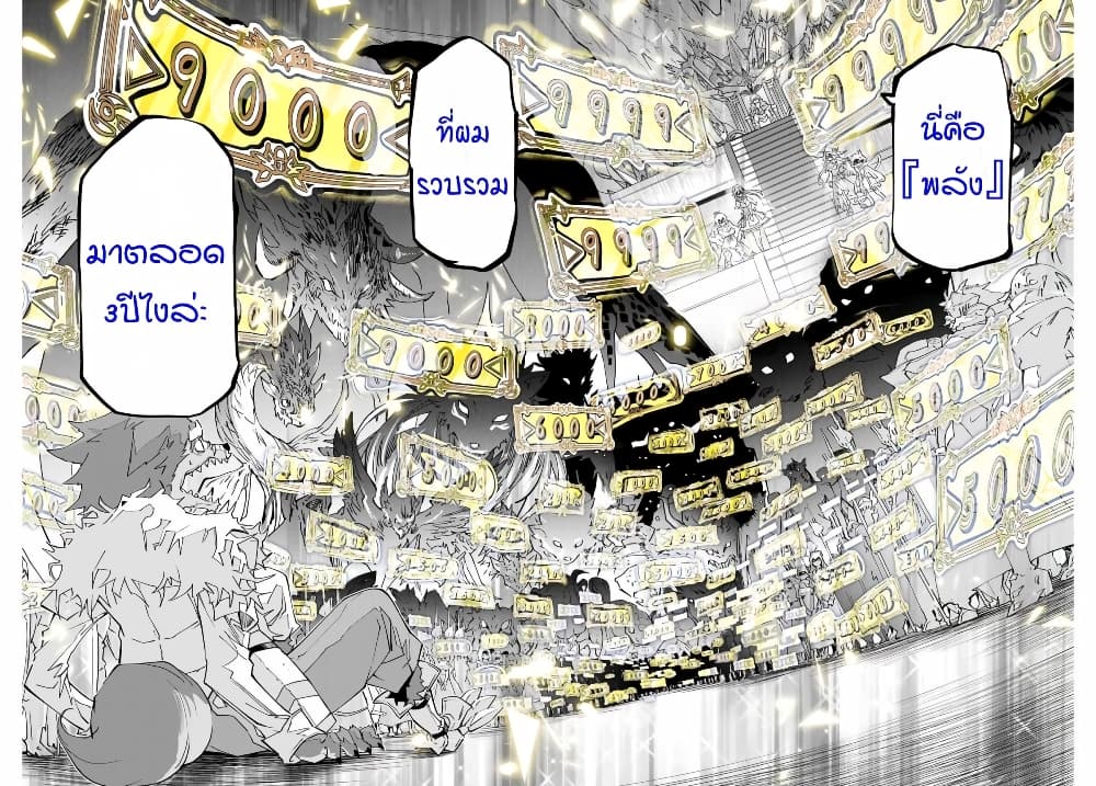 อ่านการ์ตูน Shinjiteita Nakama Tachi Ni Dungeon Okuchi De Korosare Kaketa ga Gift 『Mugen Gacha』 De Level 9999 No Nakama Tachi Wo Te Ni Irete Moto Party Member To Sekai Ni Fukushu & 『Zama A!』 Shimasu! 6 ภาพที่ 18