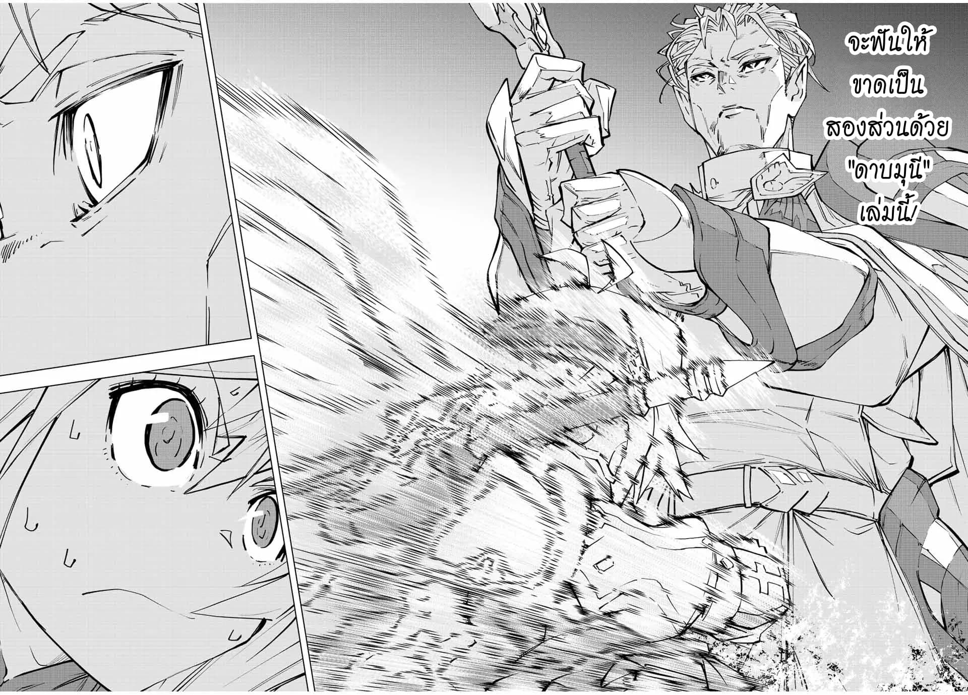 อ่านการ์ตูน Shinjiteita Nakama Tachi Ni Dungeon Okuchi De Korosare Kaketa ga Gift 『Mugen Gacha』 De Level 9999 No Nakama Tachi Wo Te Ni Irete Moto Party Member To Sekai Ni Fukushu & 『Zama A!』 Shimasu! 41 ภาพที่ 14