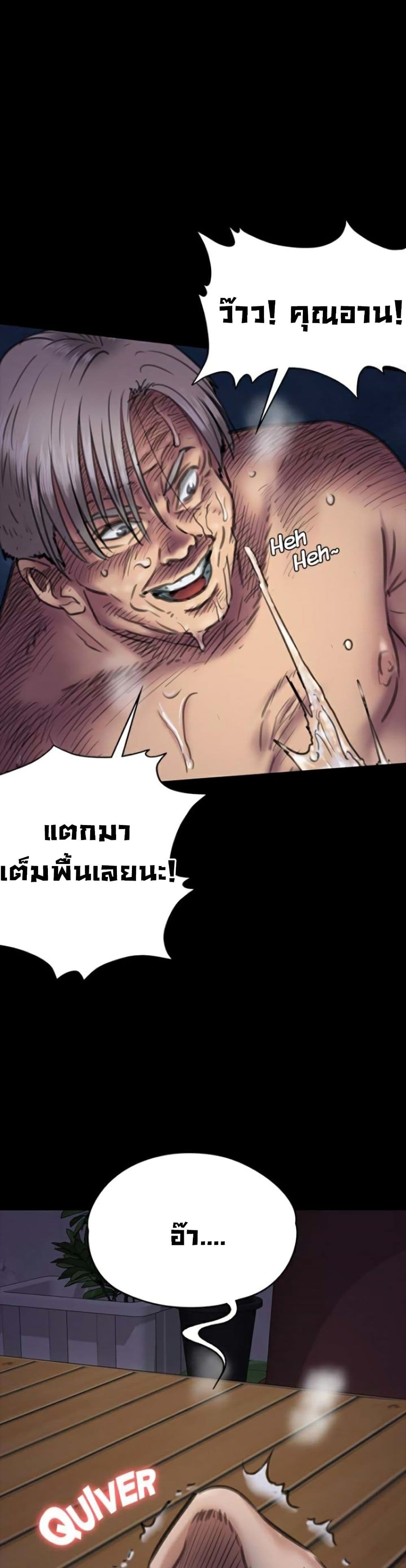 อ่านการ์ตูน Queen Bee 63 ภาพที่ 14