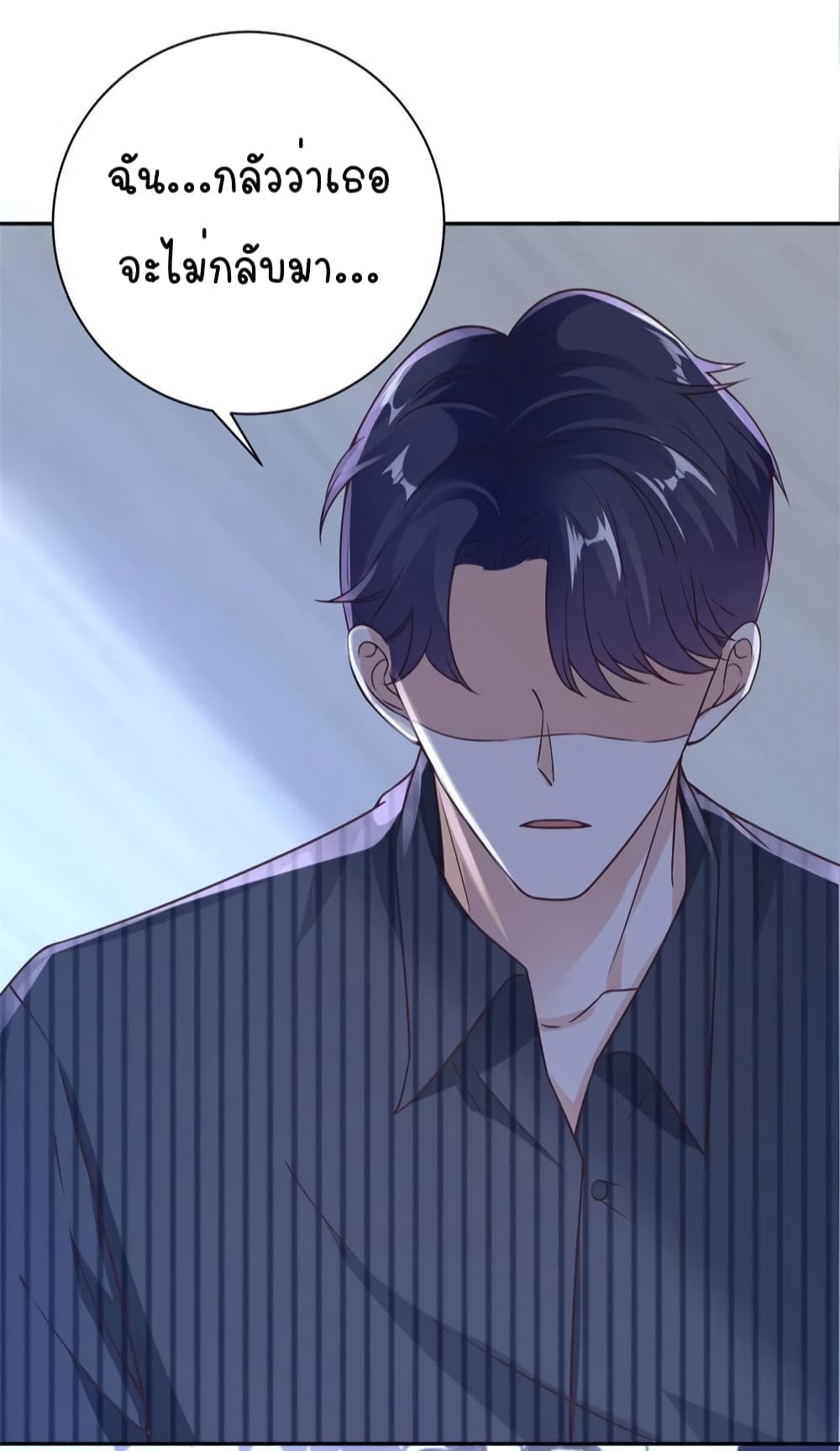 อ่านการ์ตูน Breakup Progress 99% 23 ภาพที่ 42