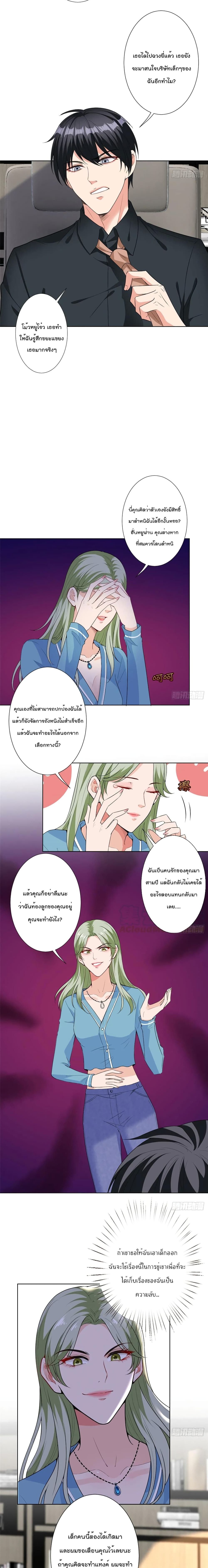 อ่านการ์ตูน Trial Marriage Husband: Need to Work Hard 53 ภาพที่ 4