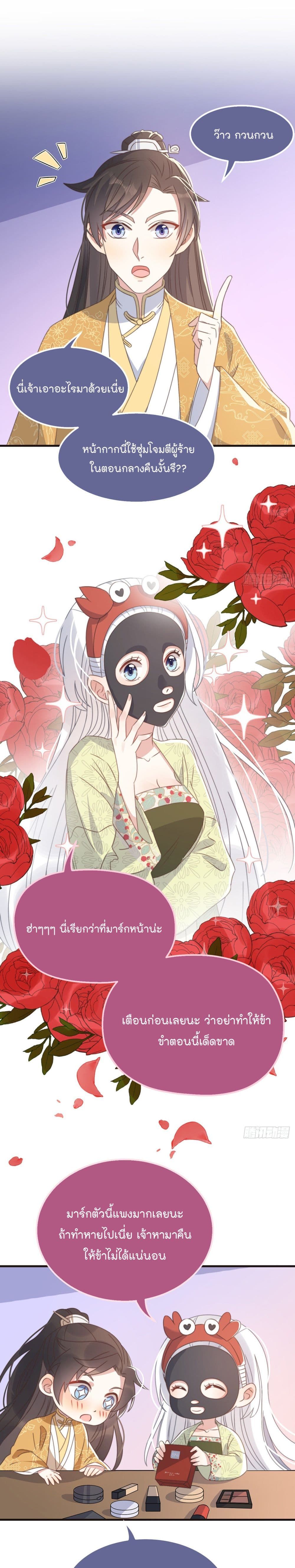 อ่านการ์ตูน Romantic Games for Couples!  27 ภาพที่ 2