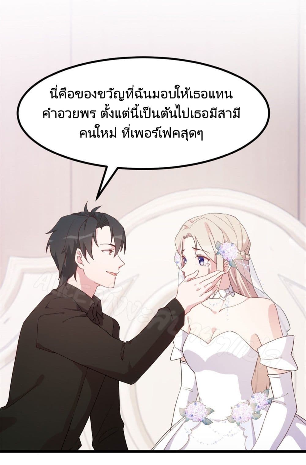 อ่านการ์ตูน Sultry Wedding 3 ภาพที่ 10