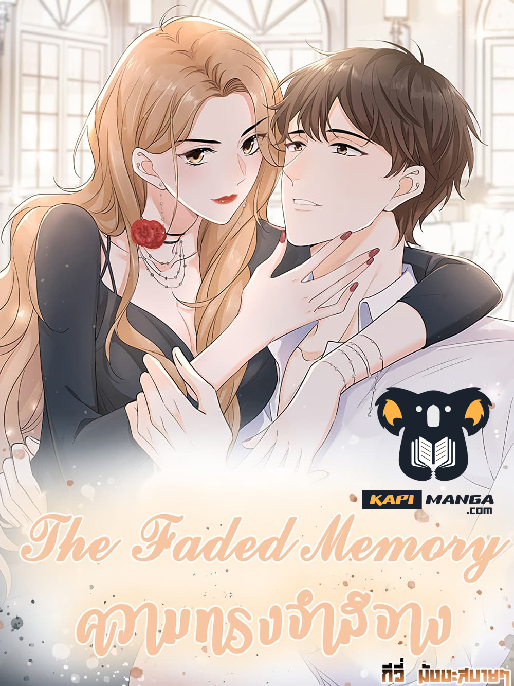 อ่านการ์ตูน The Faded Memory 27 ภาพที่ 1