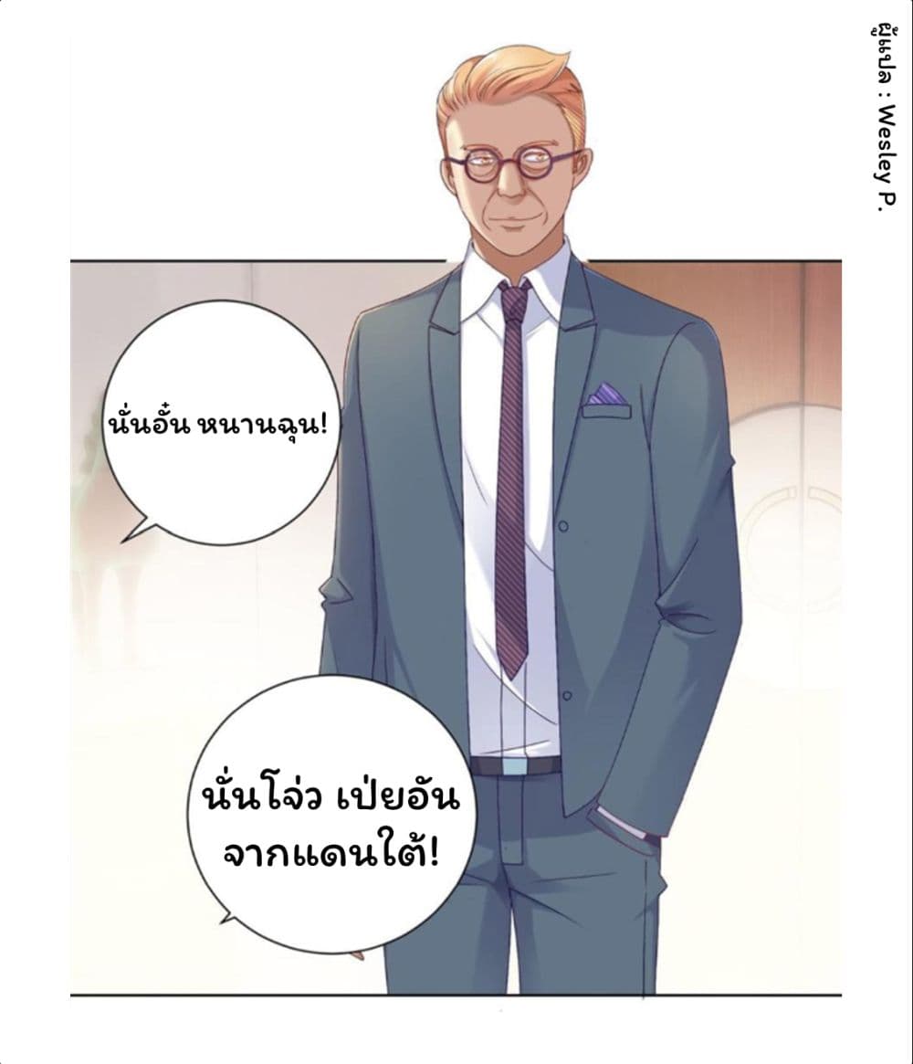 อ่านการ์ตูน Metropolitan Supremacy System 147 ภาพที่ 17