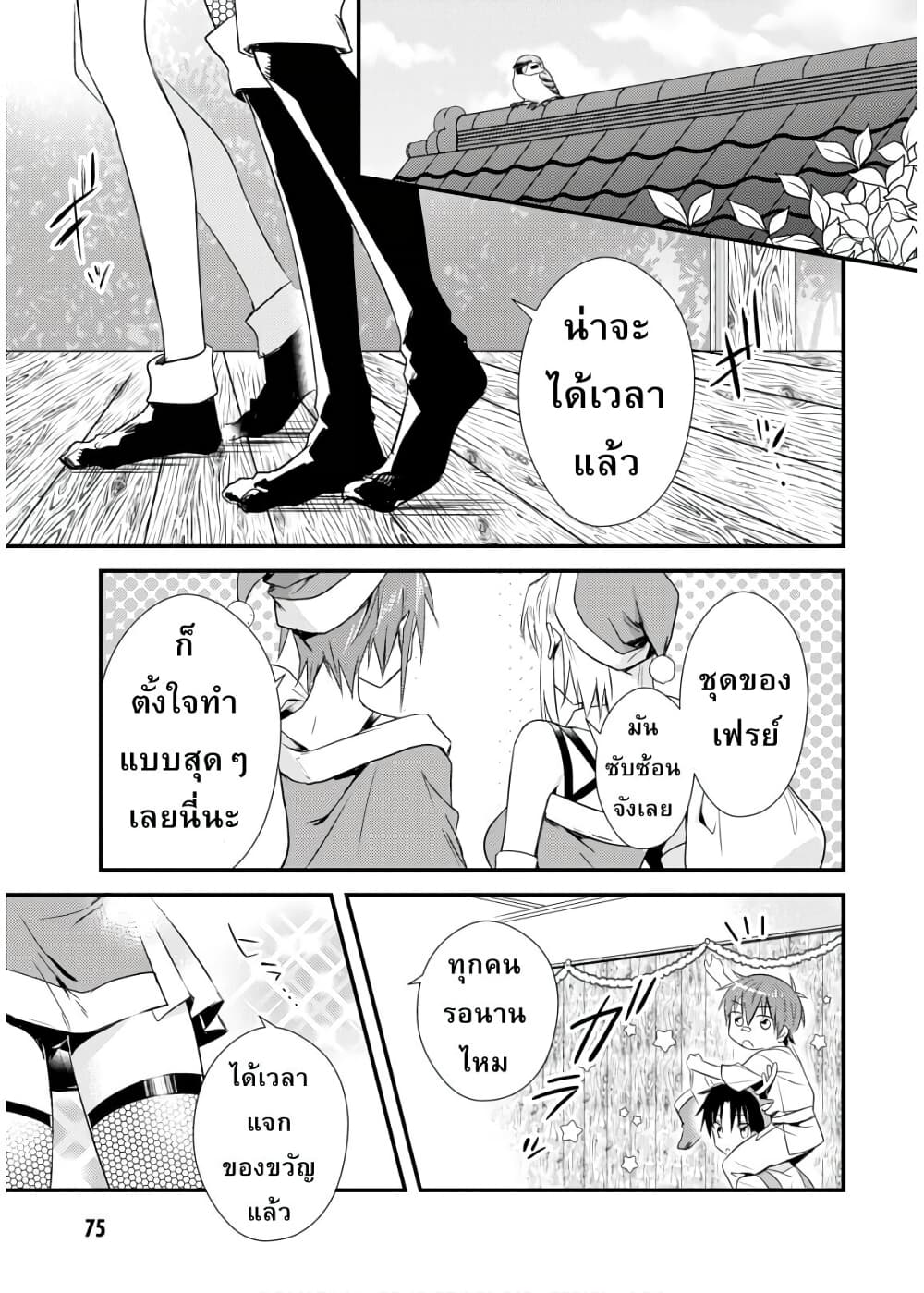 อ่านการ์ตูน Megami-ryou no Ryoubo-kun 18 ภาพที่ 21