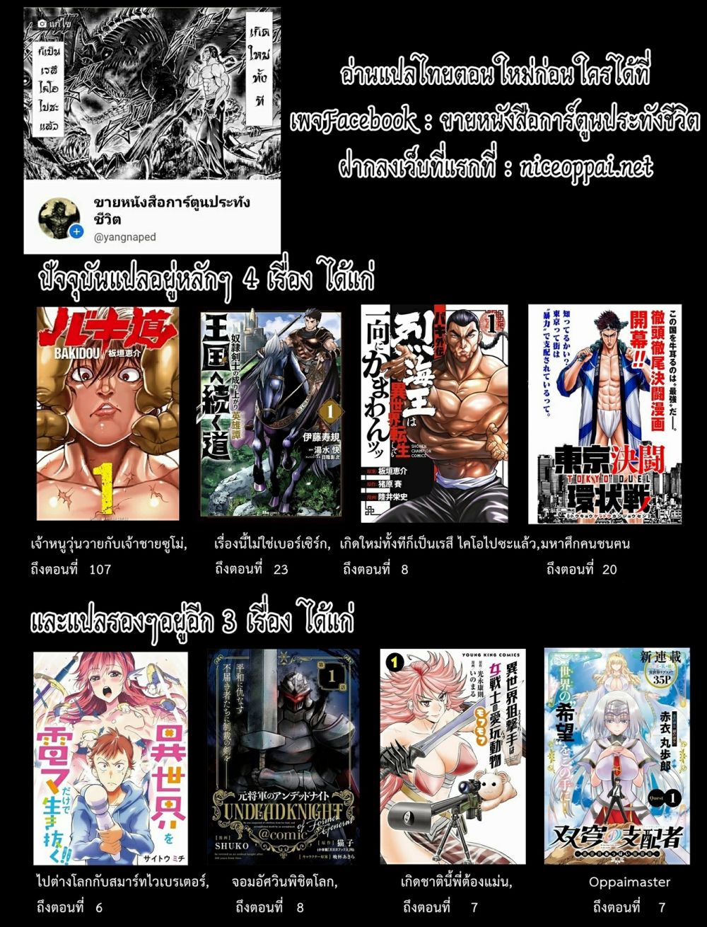 อ่านการ์ตูน Baki Dou II 107 ภาพที่ 27