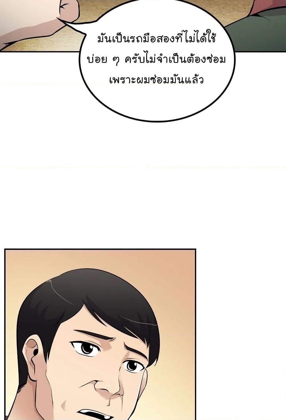 อ่านการ์ตูน Again My Life 36 ภาพที่ 49