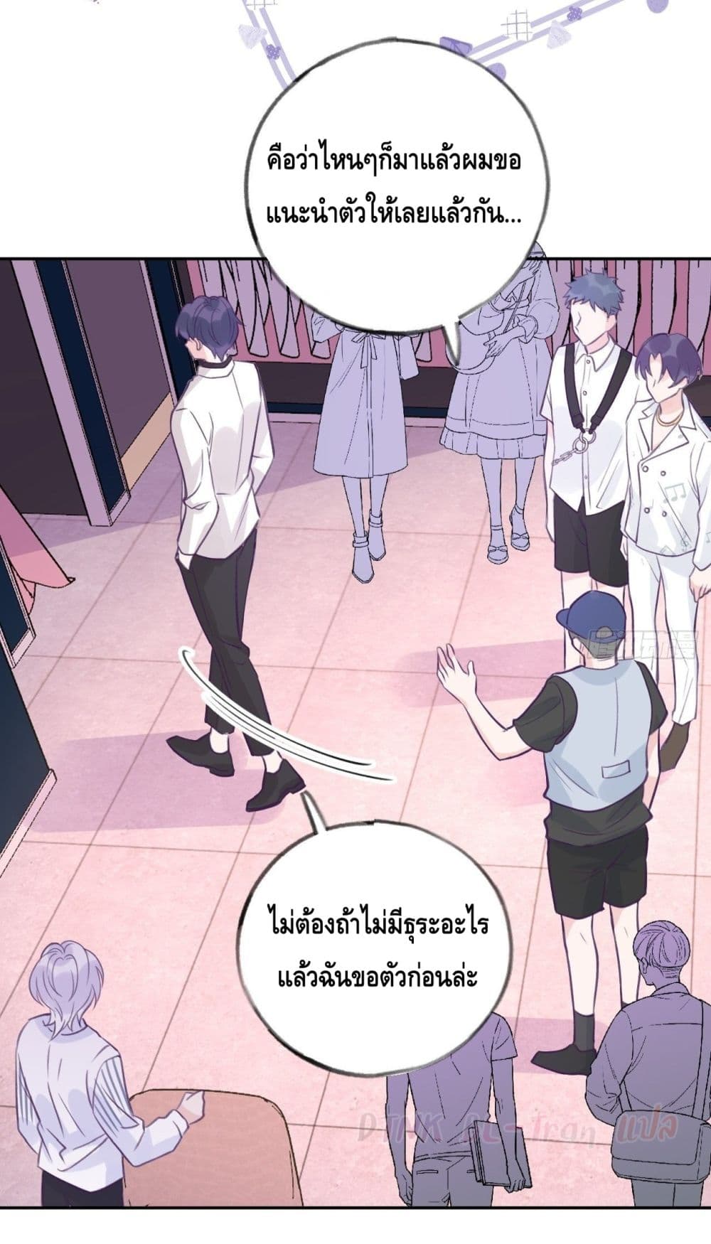 อ่านการ์ตูน Just Take A Bite 5 ภาพที่ 7