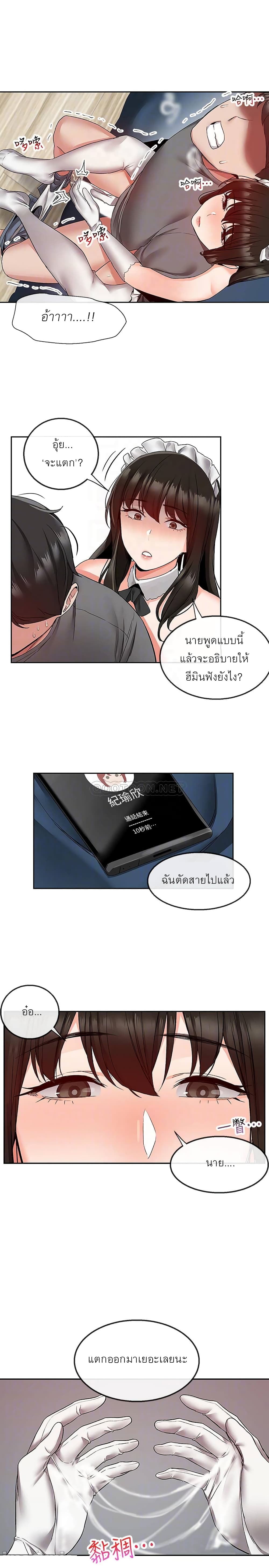 อ่านการ์ตูน Floor Noise 32 ภาพที่ 5