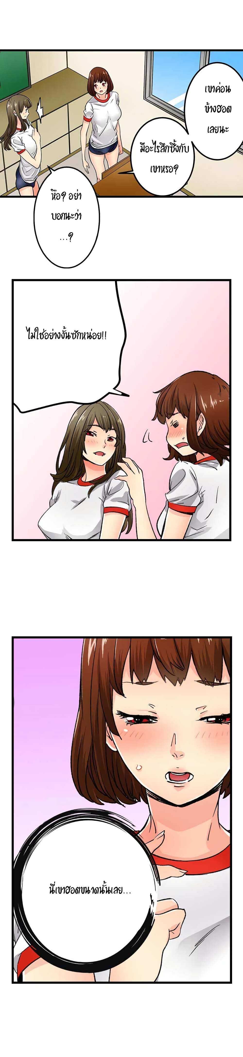 อ่านการ์ตูน “Just The Tip Inside” is Not Sex 9 ภาพที่ 5