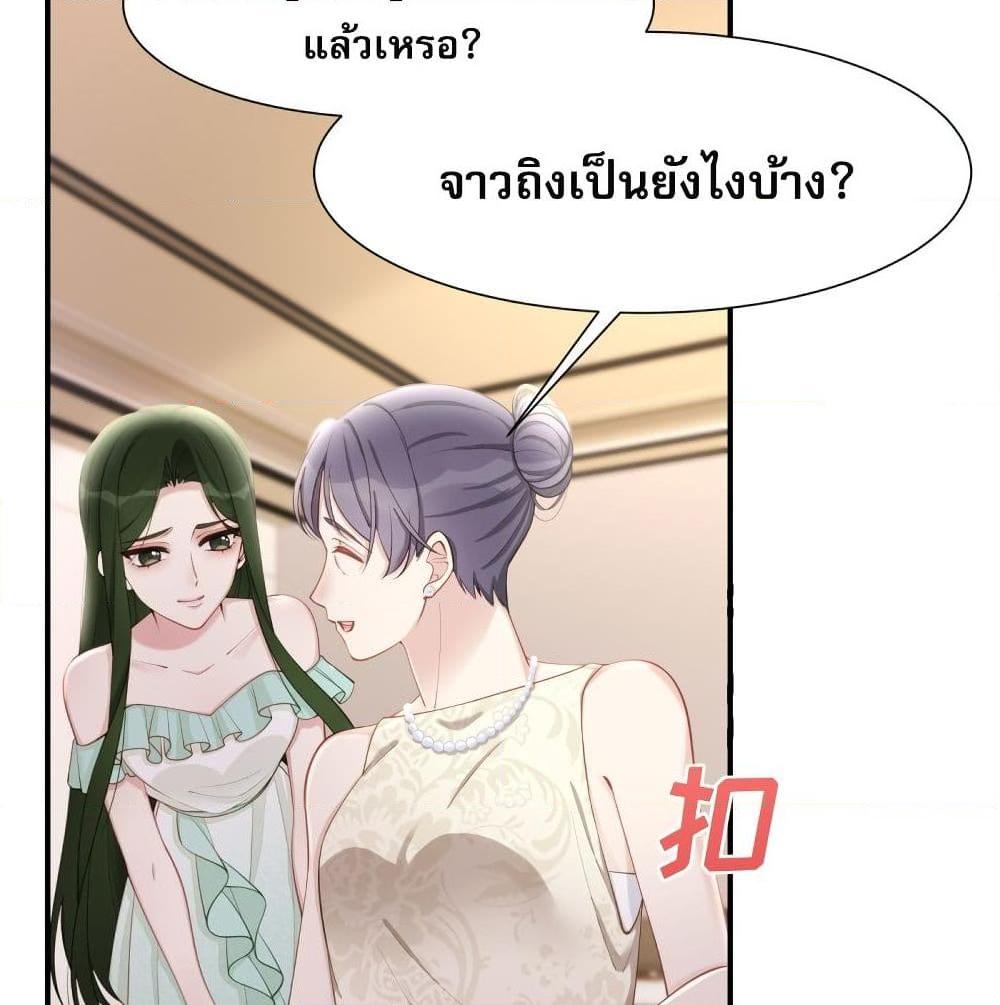 อ่านการ์ตูน Gonna Spoil You 34 ภาพที่ 36