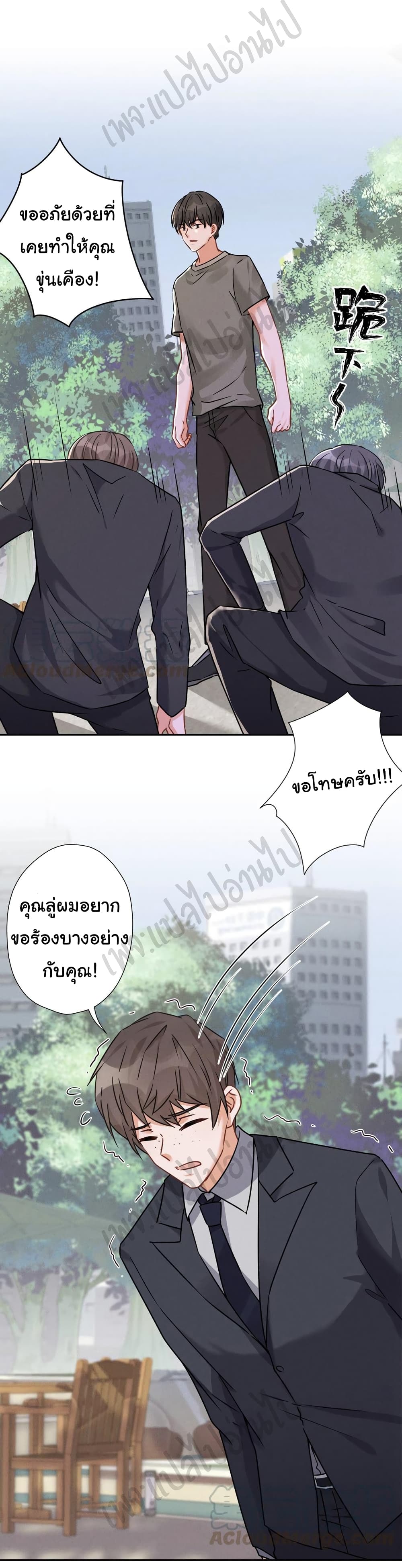 อ่านการ์ตูน Lu Feng is the Best Son-in-law 94 ภาพที่ 27