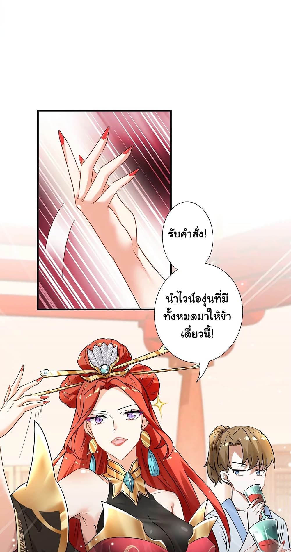 อ่านการ์ตูน The Flirting God Has Become a Martial Artist 2 ภาพที่ 14