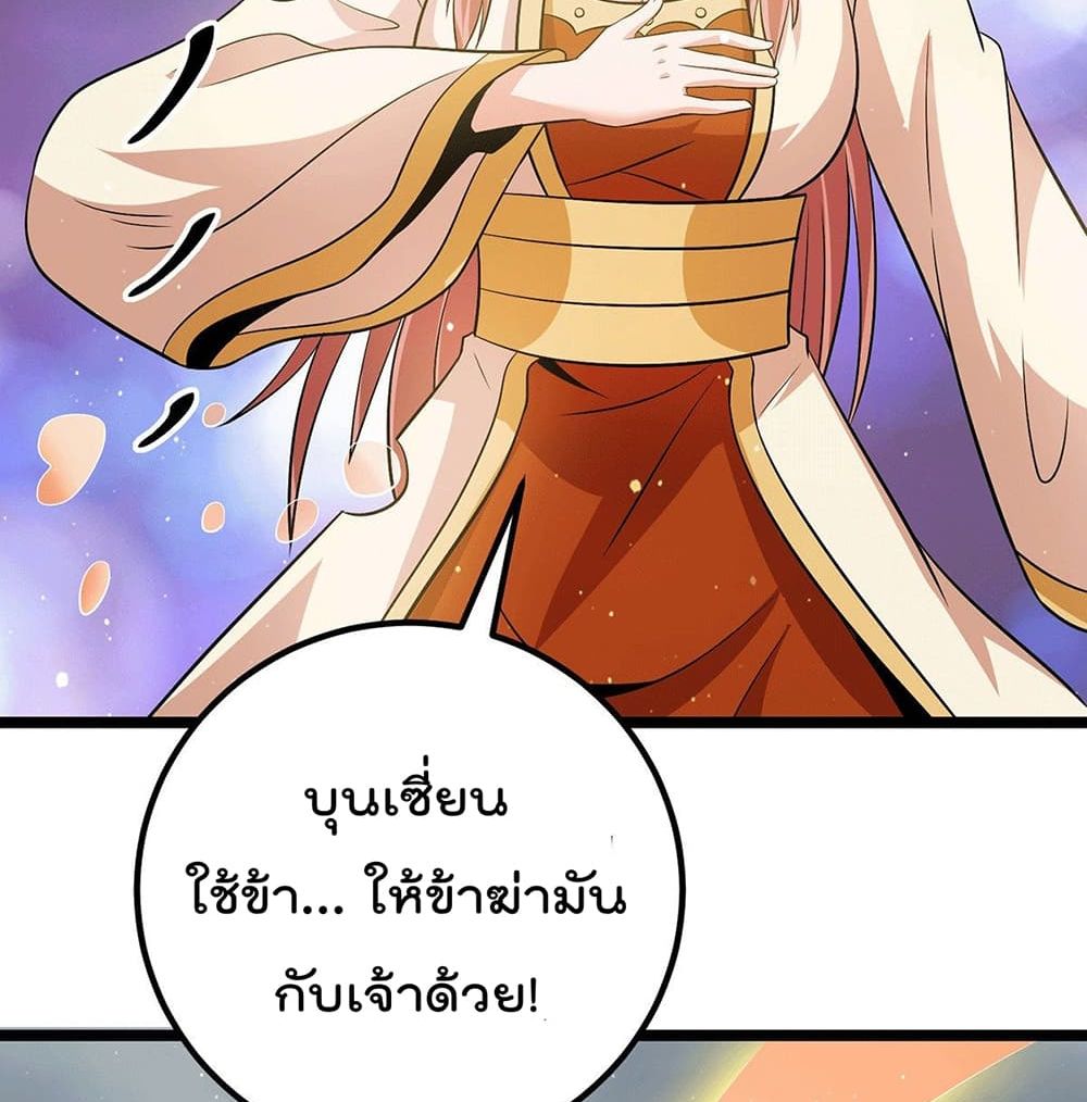 อ่านการ์ตูน Immortal King of City 210 ภาพที่ 31