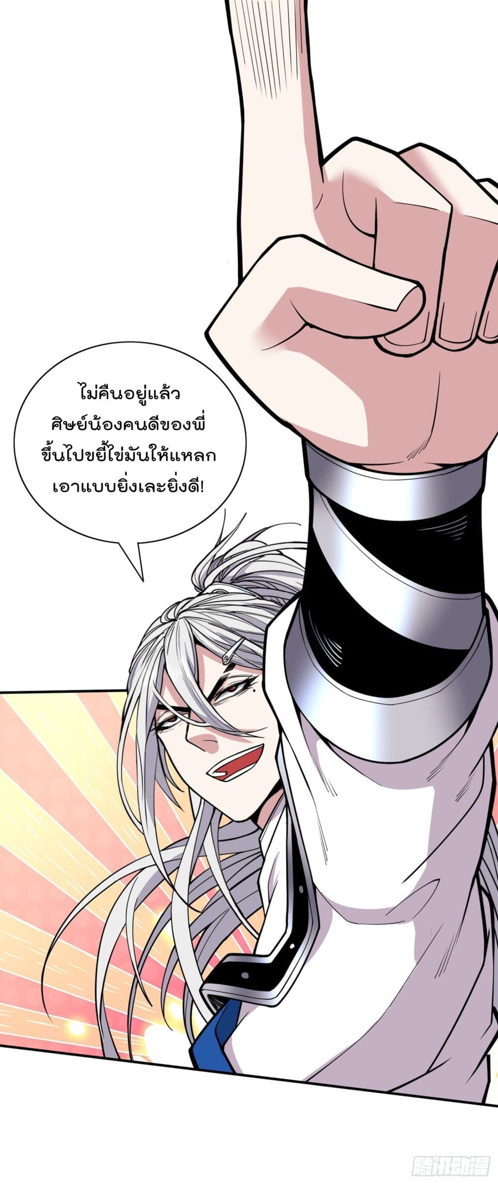 อ่านการ์ตูน 99 Ways to Become Heroes by Beauty Master 66 ภาพที่ 33