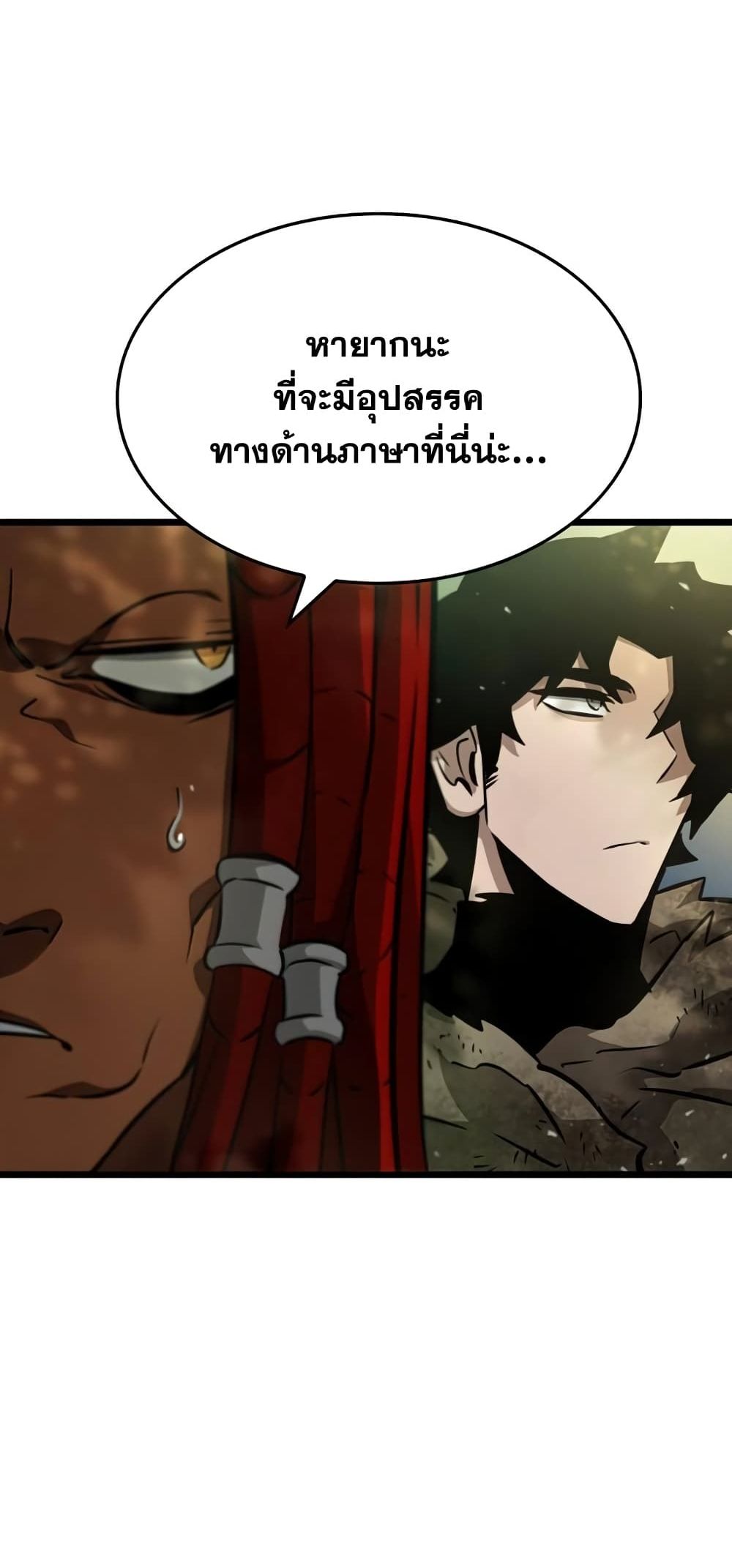 อ่านการ์ตูน The World After The End 10 ภาพที่ 10