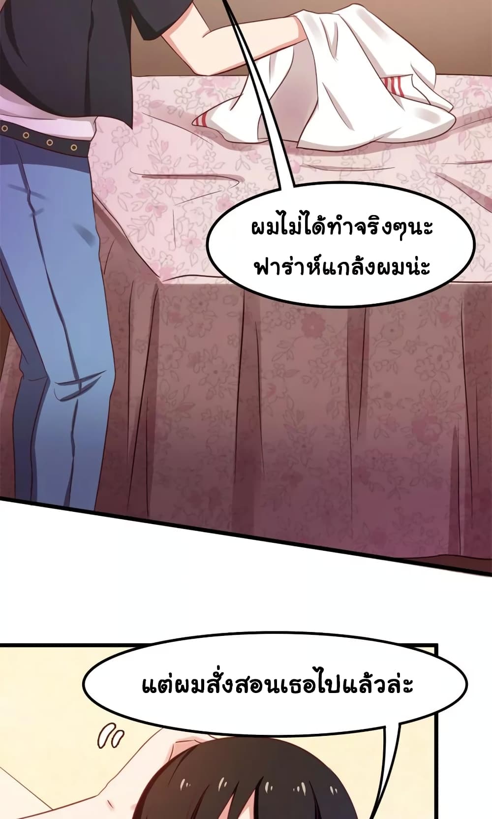 อ่านการ์ตูน Me and My 26-year-old Female Tenant 49 ภาพที่ 21