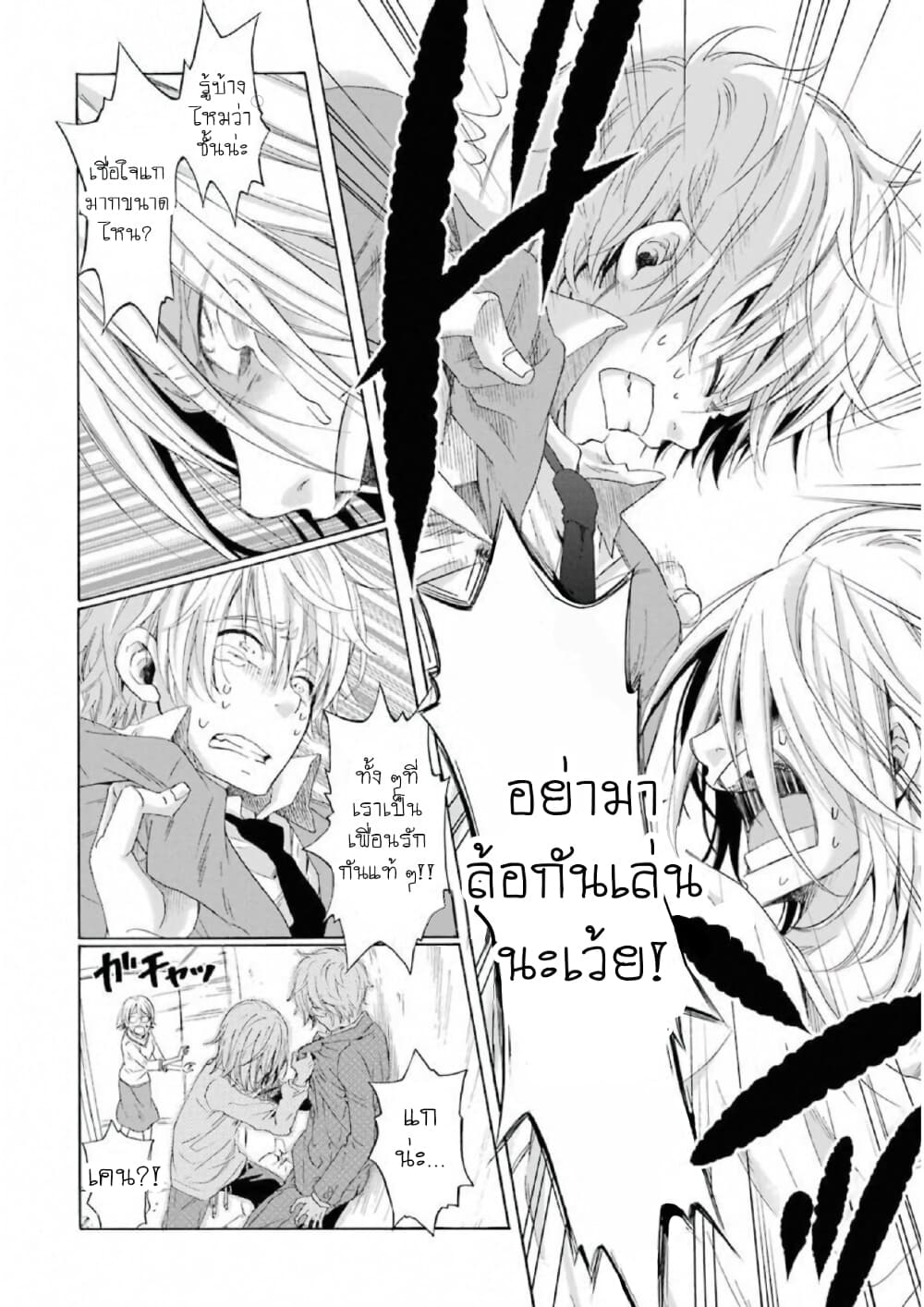 อ่านการ์ตูน Boku no Namae wa “Shounen A” 10 ภาพที่ 28