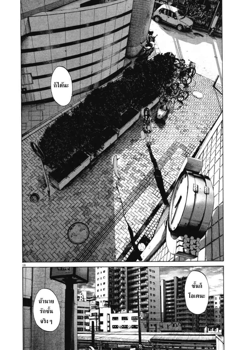 อ่านการ์ตูน Oyasumi Punpun 86 ภาพที่ 17