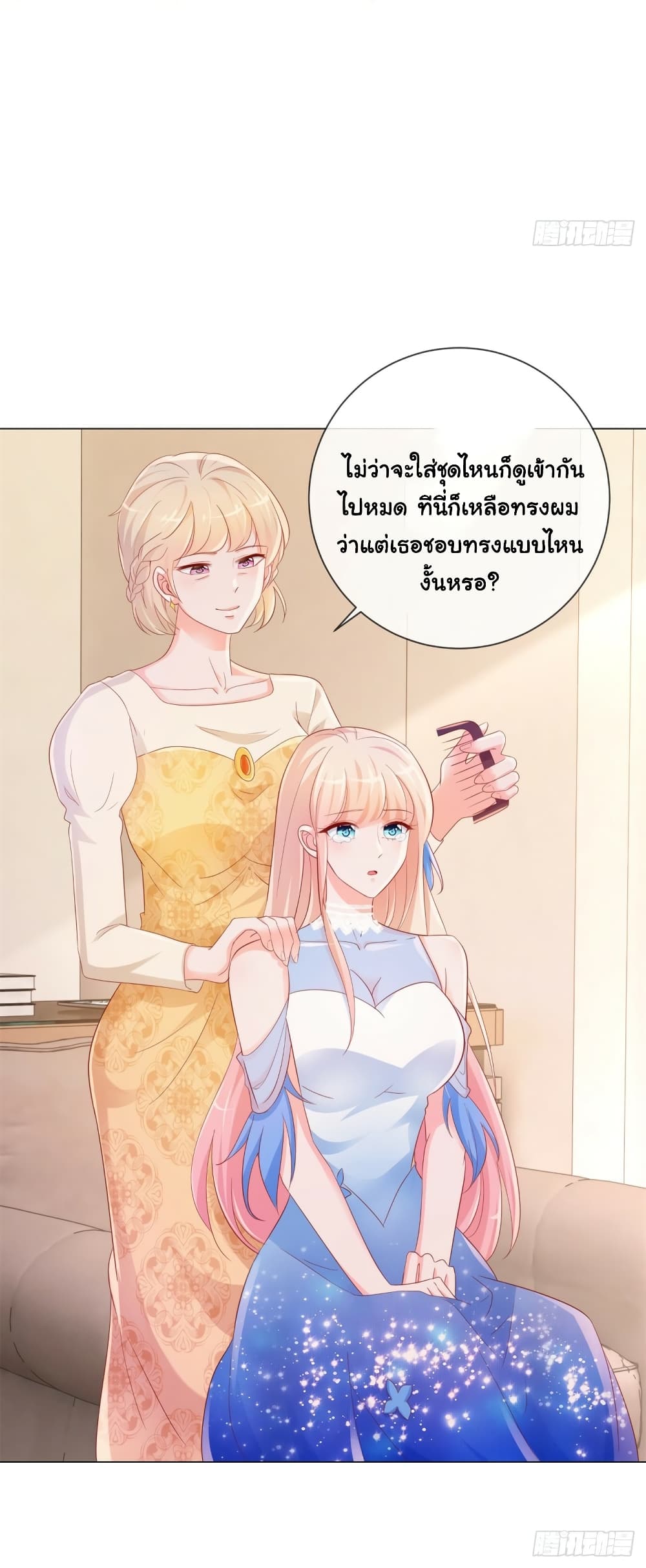 อ่านการ์ตูน The Lovely Wife And Strange Marriage 328 ภาพที่ 10