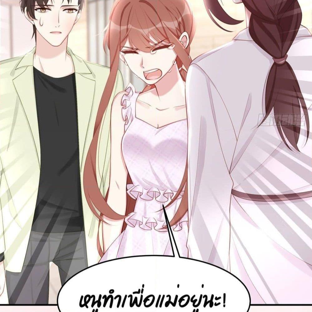 อ่านการ์ตูน Gonna Spoil You 37 ภาพที่ 47