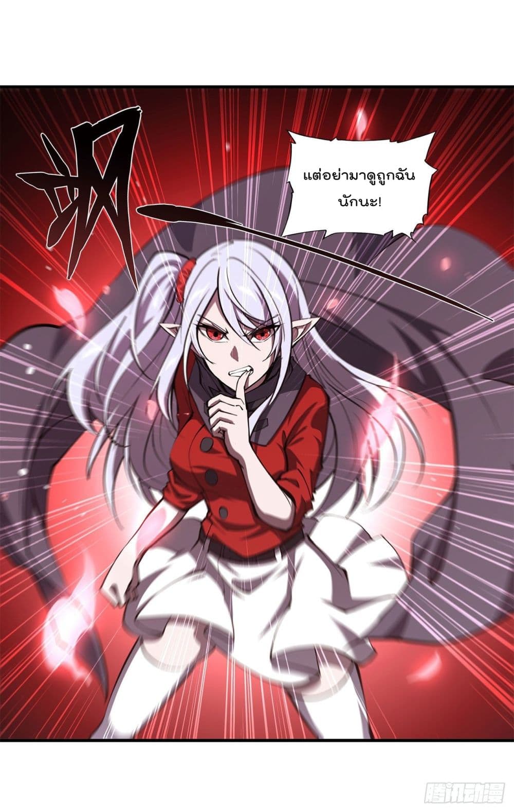 อ่านการ์ตูน The Strongest Knight Become To Lolicon Vampire 159 ภาพที่ 5