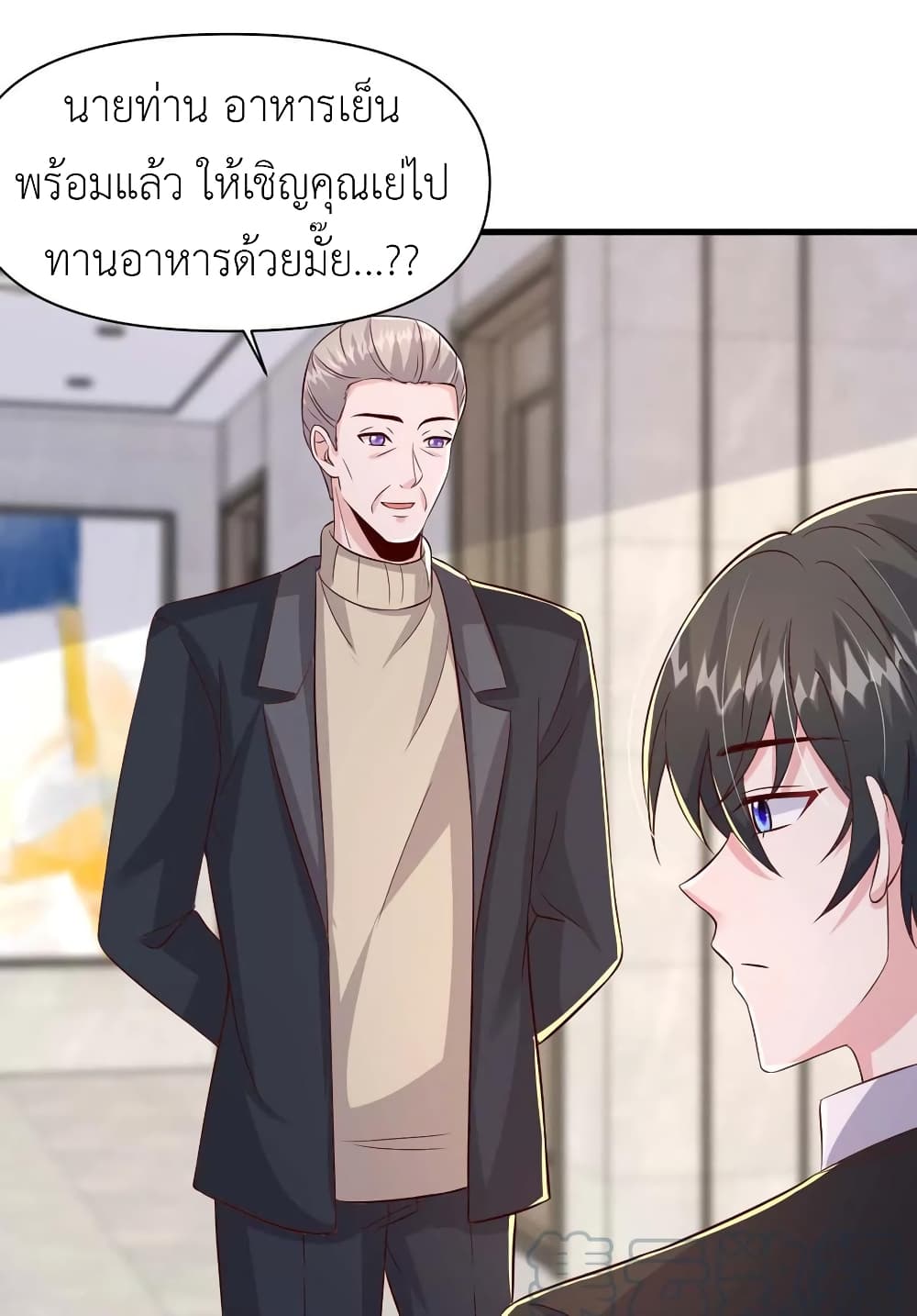 อ่านการ์ตูน The Big Guy calls me Little Ancestor 93 ภาพที่ 27